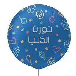 Baby Balloon